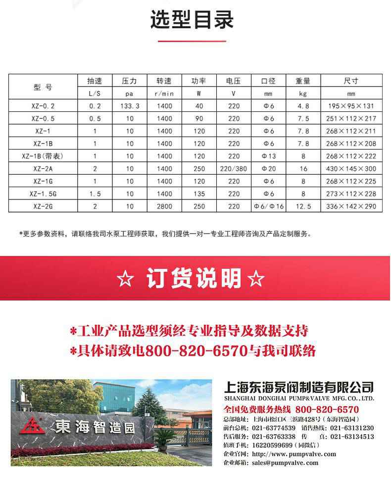 XZ型旋片式真空泵_04.jpg XZ型旋片式真空泵_04.jpg